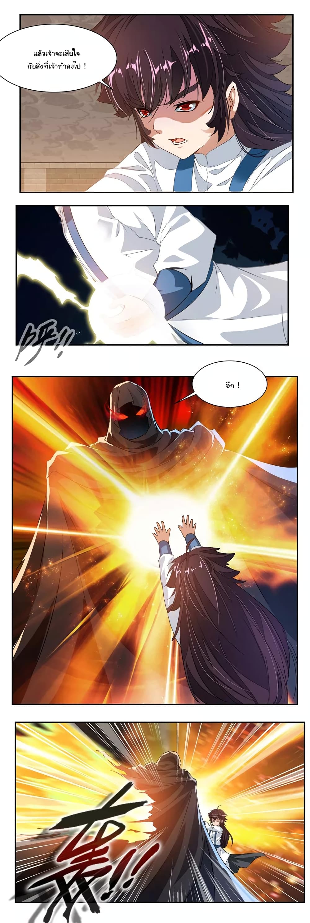 เธญเนเธฒเธ Nine Sun God King