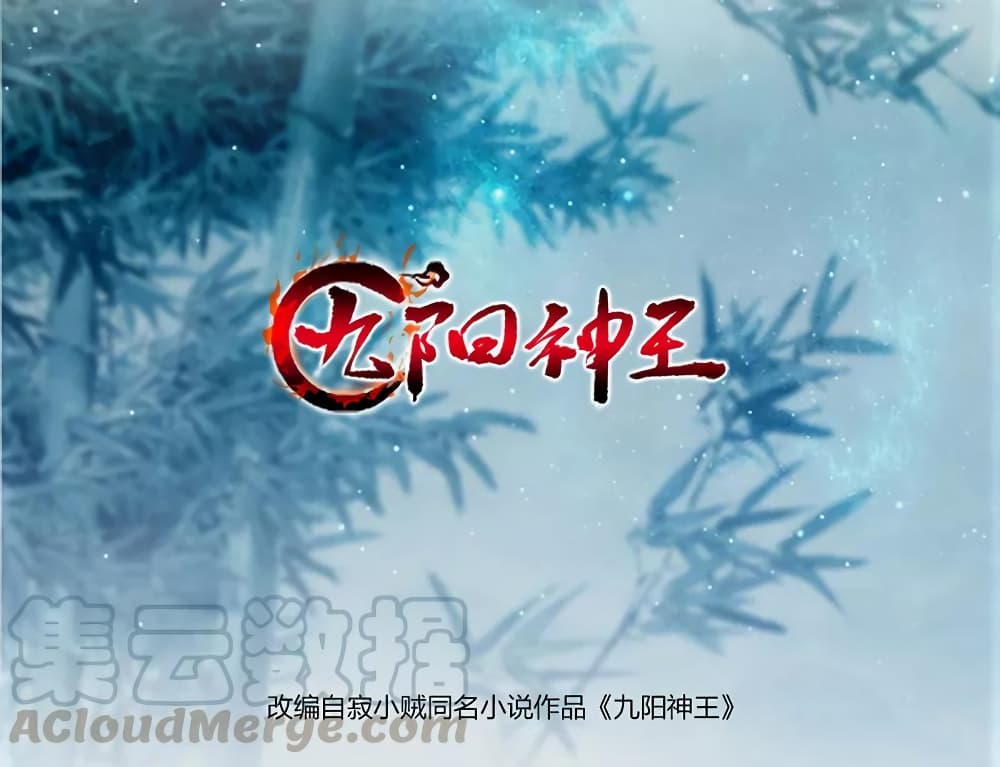 เธญเนเธฒเธ Nine Sun God King