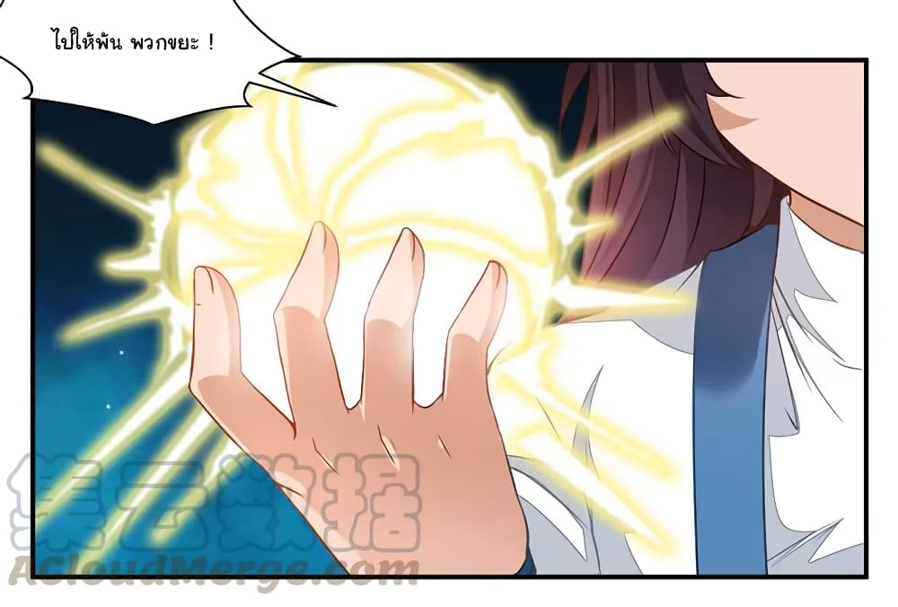 เธญเนเธฒเธ Nine Sun God King