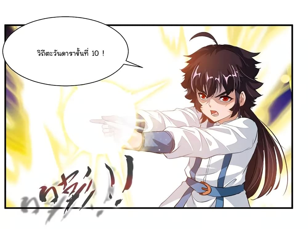 เธญเนเธฒเธ Nine Sun God King