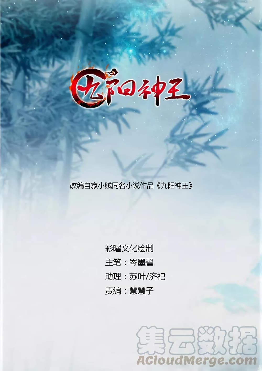 เธญเนเธฒเธ Nine Sun God King