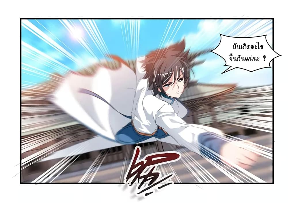 เธญเนเธฒเธ Nine Sun God King