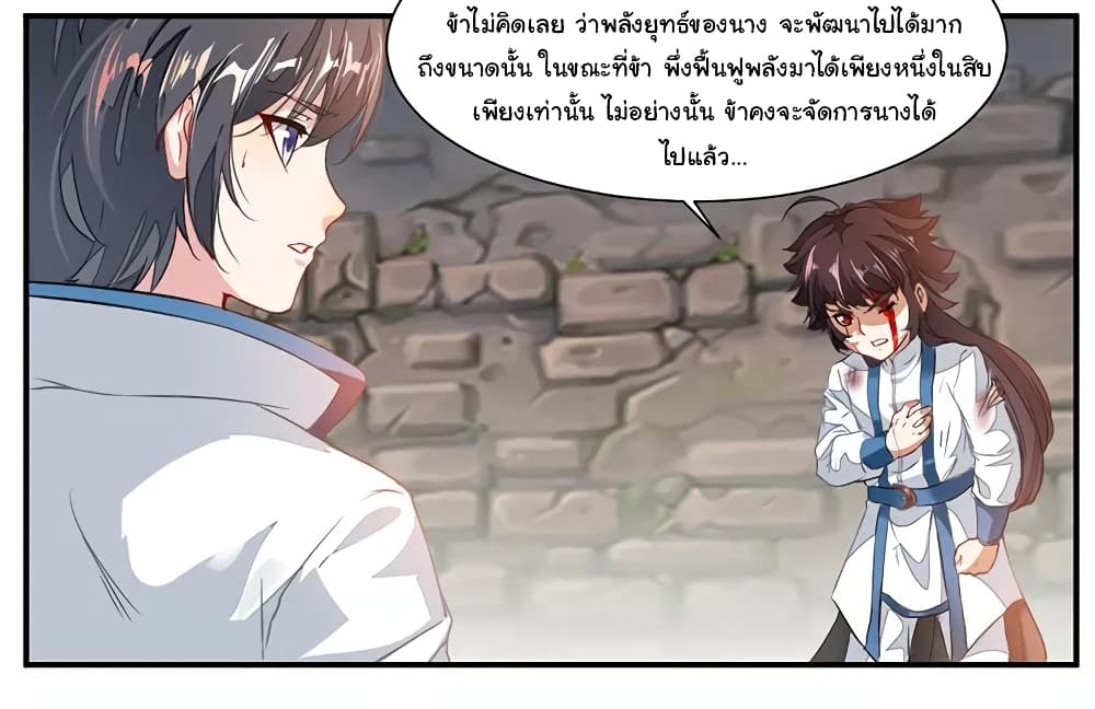 เธญเนเธฒเธ Nine Sun God King