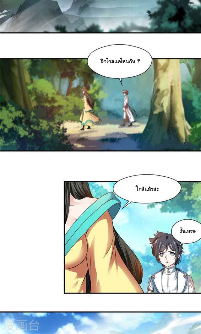 เธญเนเธฒเธ Nine Sun God King