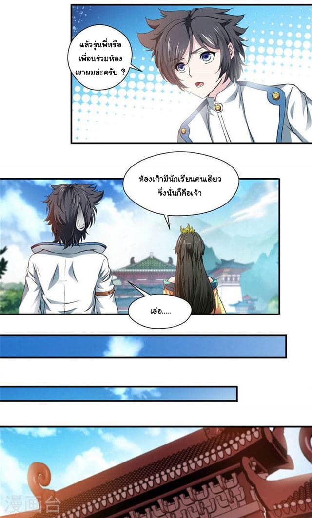 เธญเนเธฒเธ Nine Sun God King