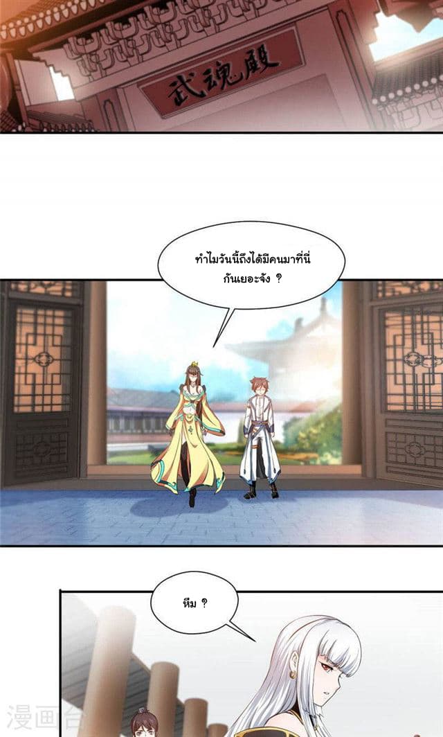 เธญเนเธฒเธ Nine Sun God King