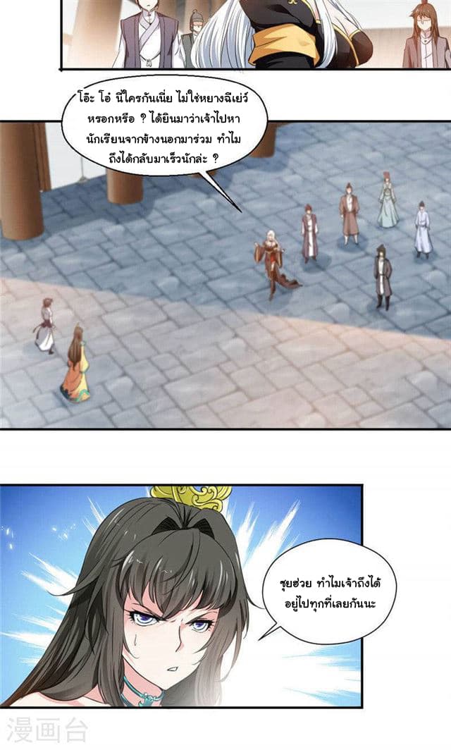 เธญเนเธฒเธ Nine Sun God King