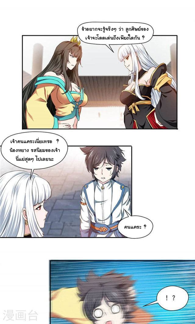 เธญเนเธฒเธ Nine Sun God King