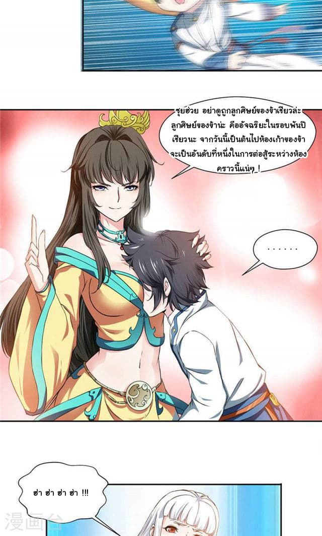 เธญเนเธฒเธ Nine Sun God King