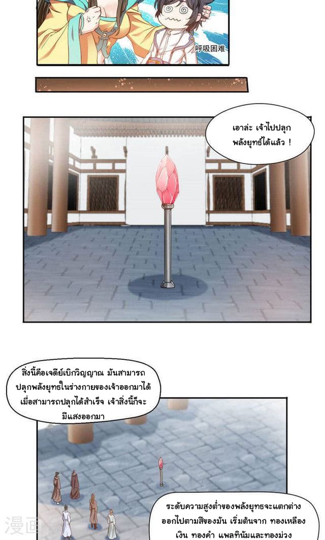 เธญเนเธฒเธ Nine Sun God King