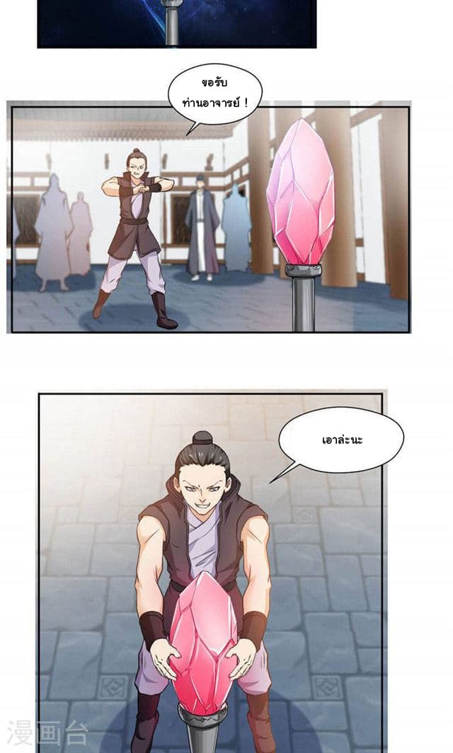 เธญเนเธฒเธ Nine Sun God King