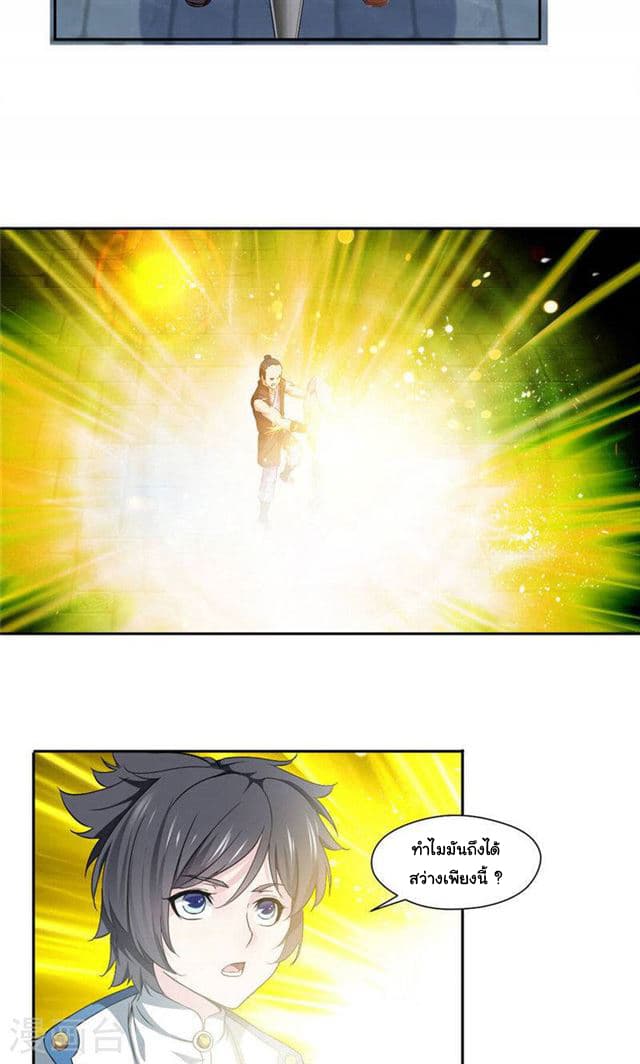 เธญเนเธฒเธ Nine Sun God King