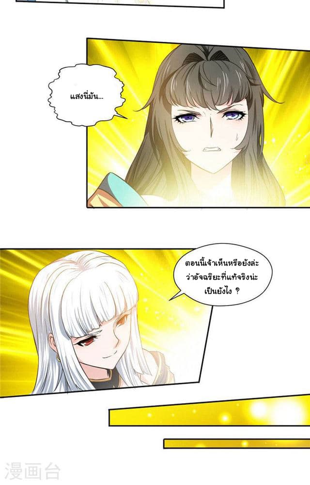 เธญเนเธฒเธ Nine Sun God King