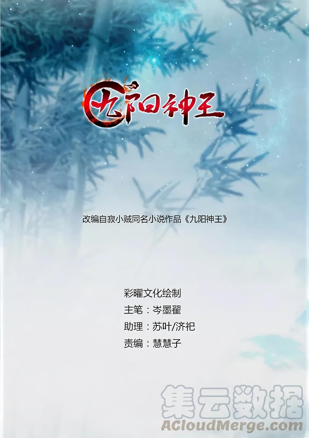 เธญเนเธฒเธ Nine Sun God King