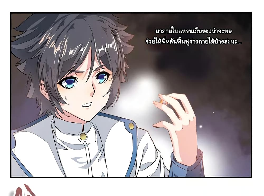 เธญเนเธฒเธ Nine Sun God King