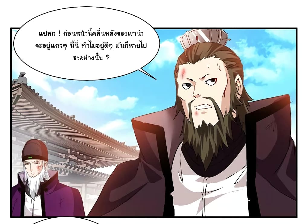 เธญเนเธฒเธ Nine Sun God King