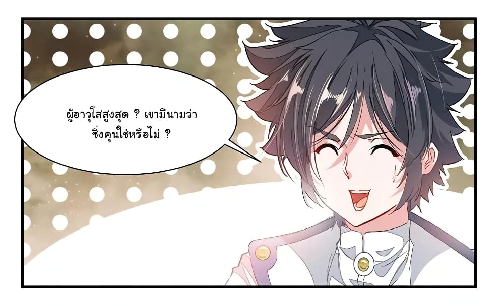 เธญเนเธฒเธ Nine Sun God King
