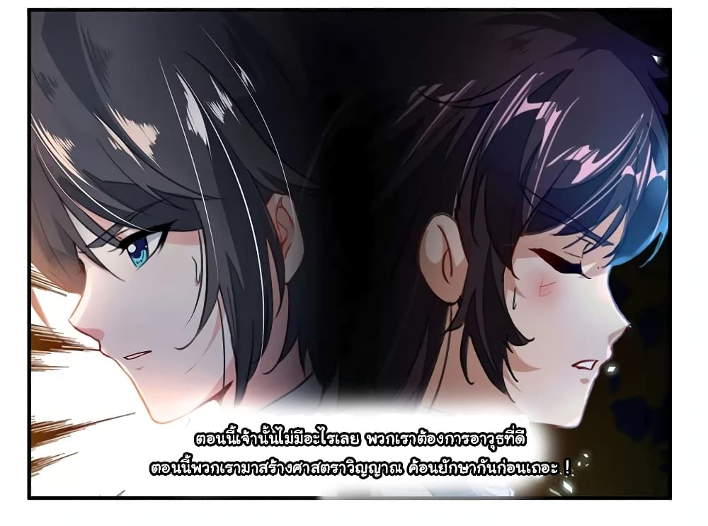 เธญเนเธฒเธ Nine Sun God King