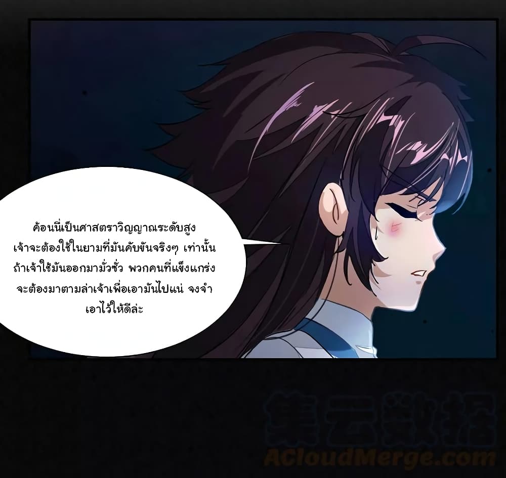 เธญเนเธฒเธ Nine Sun God King