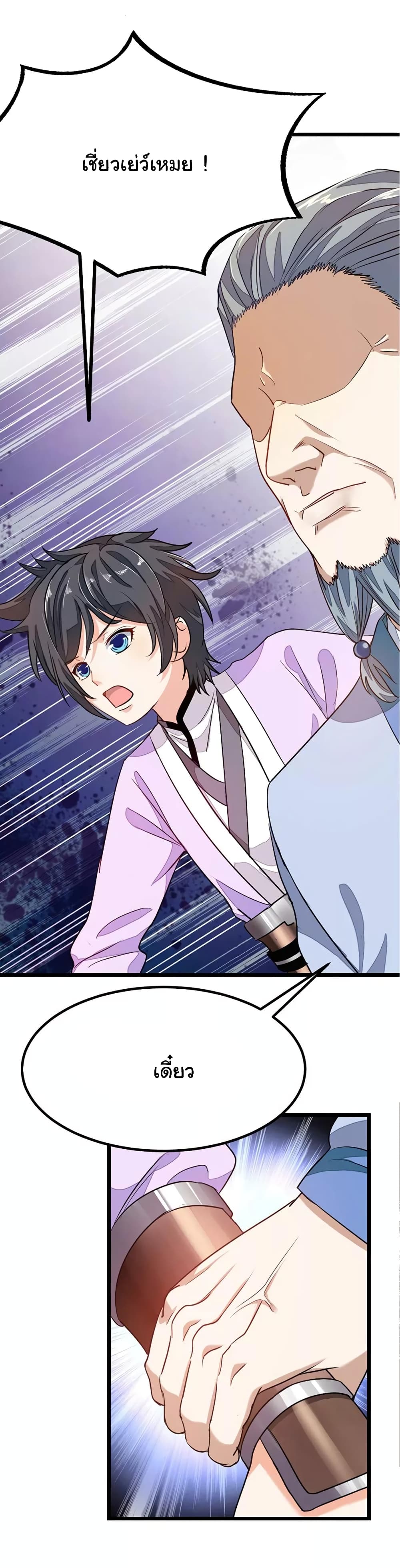 เธญเนเธฒเธ Nine Sun God King