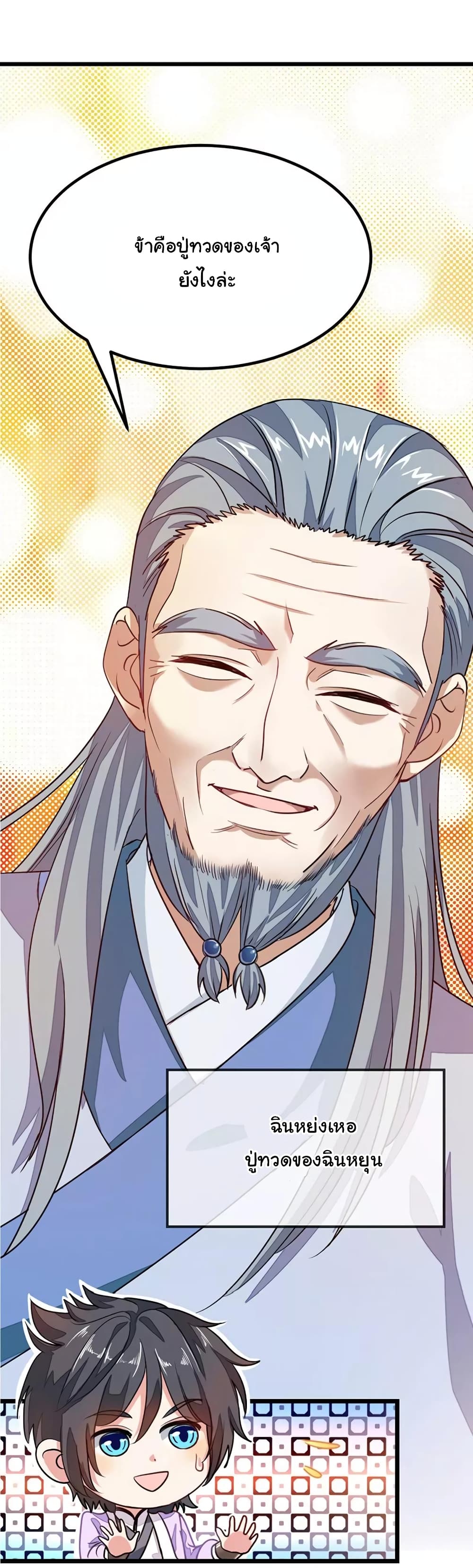 เธญเนเธฒเธ Nine Sun God King