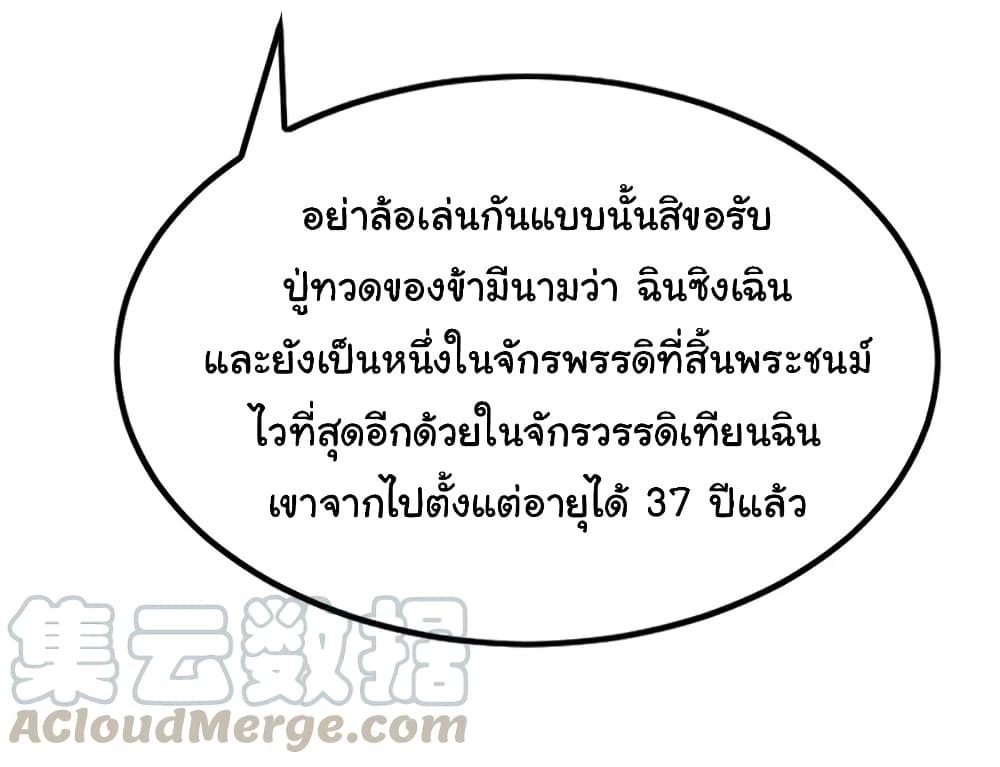 เธญเนเธฒเธ Nine Sun God King