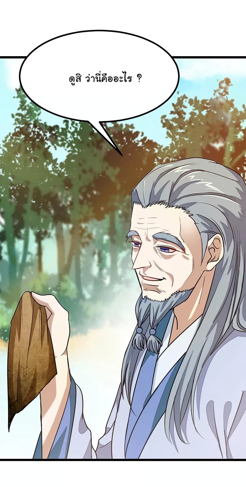 เธญเนเธฒเธ Nine Sun God King