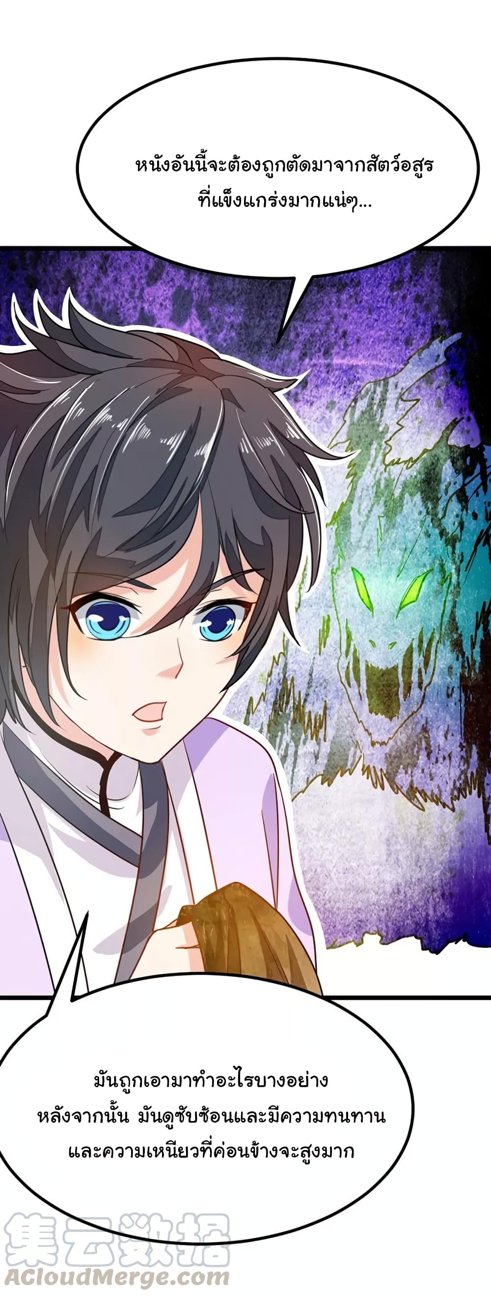 เธญเนเธฒเธ Nine Sun God King