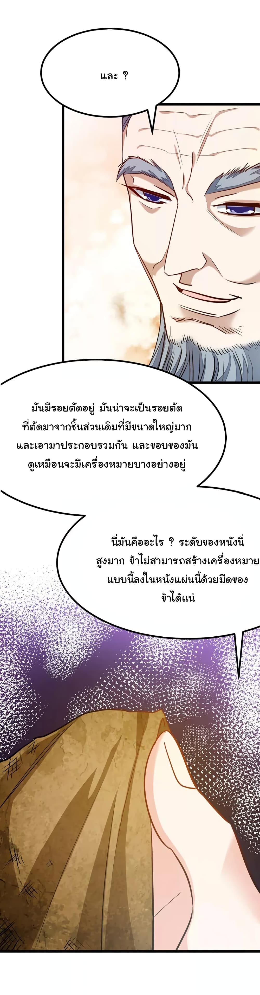 เธญเนเธฒเธ Nine Sun God King