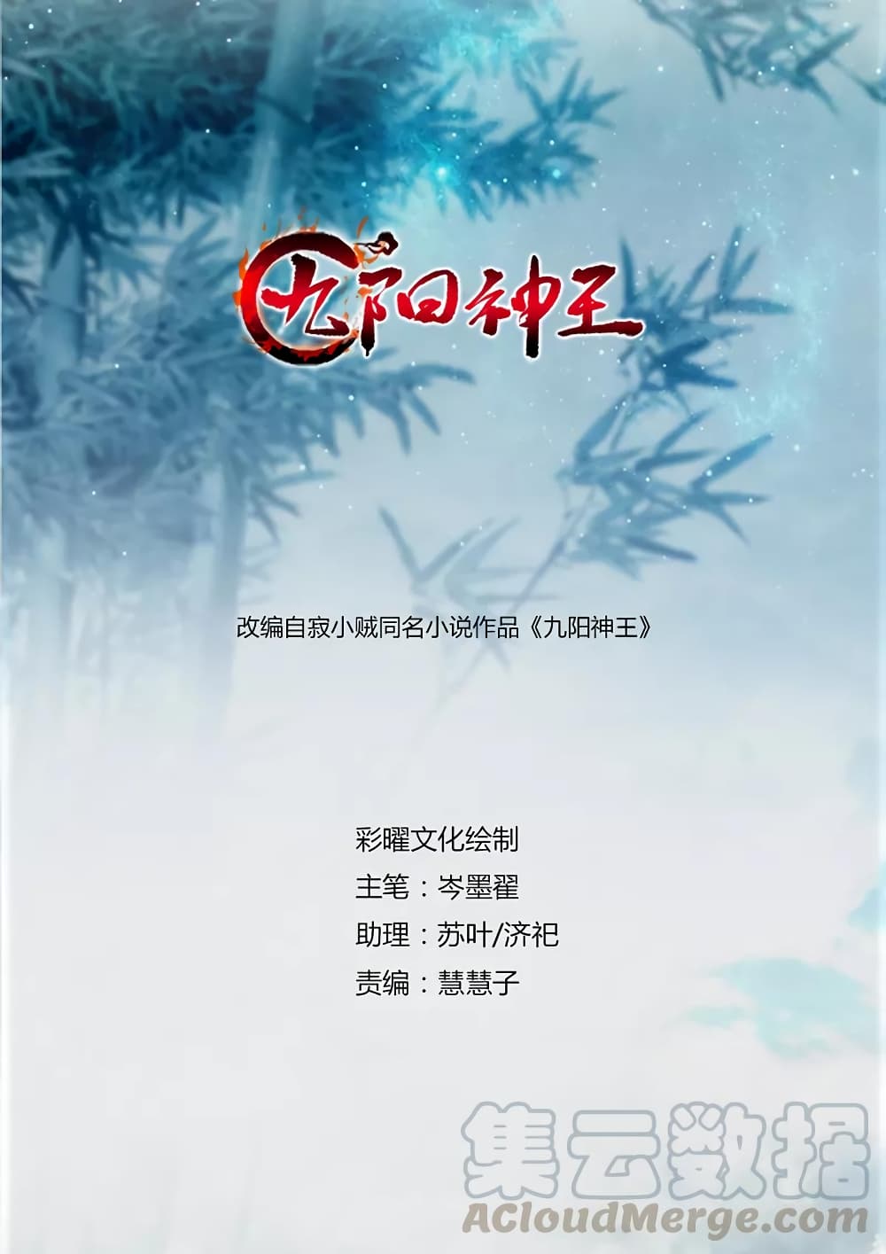 เธญเนเธฒเธ Nine Sun God King