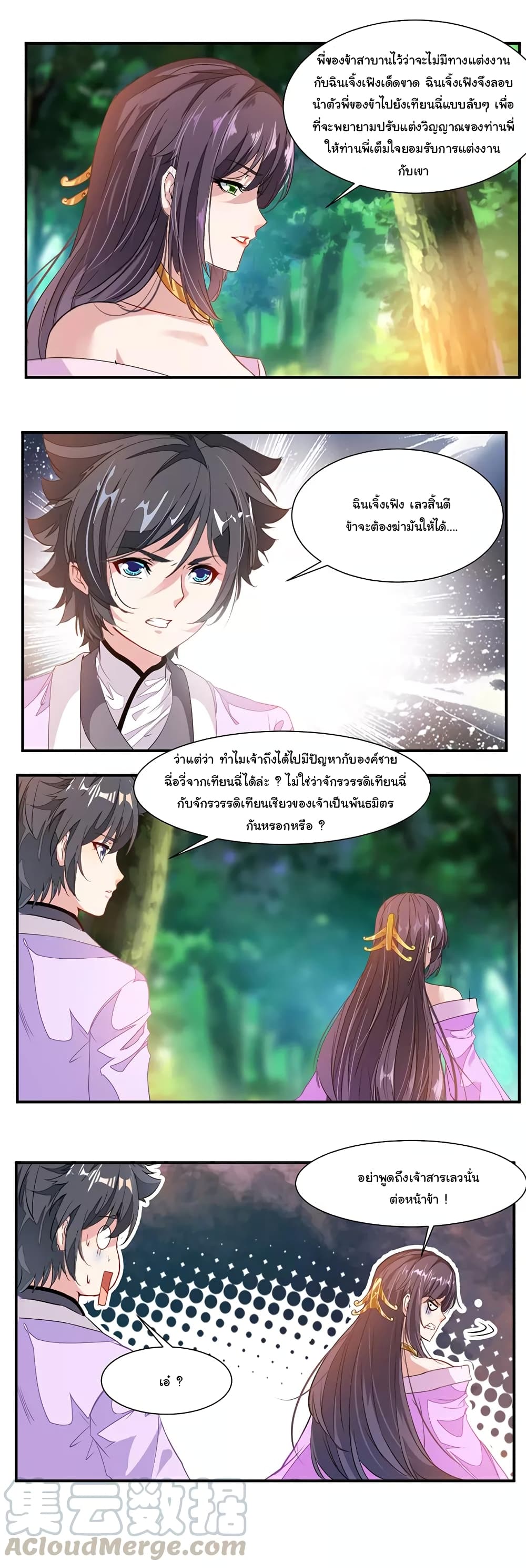 เธญเนเธฒเธ Nine Sun God King