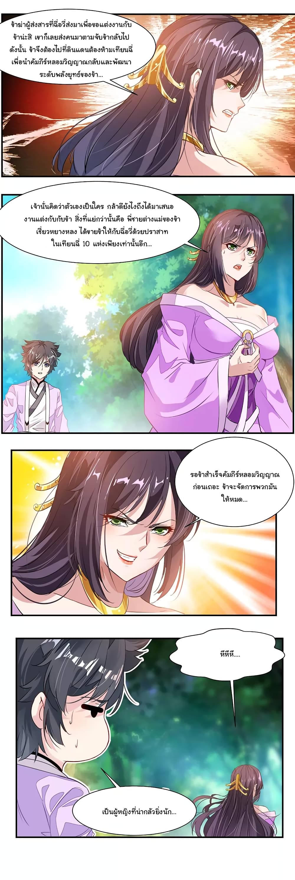 เธญเนเธฒเธ Nine Sun God King