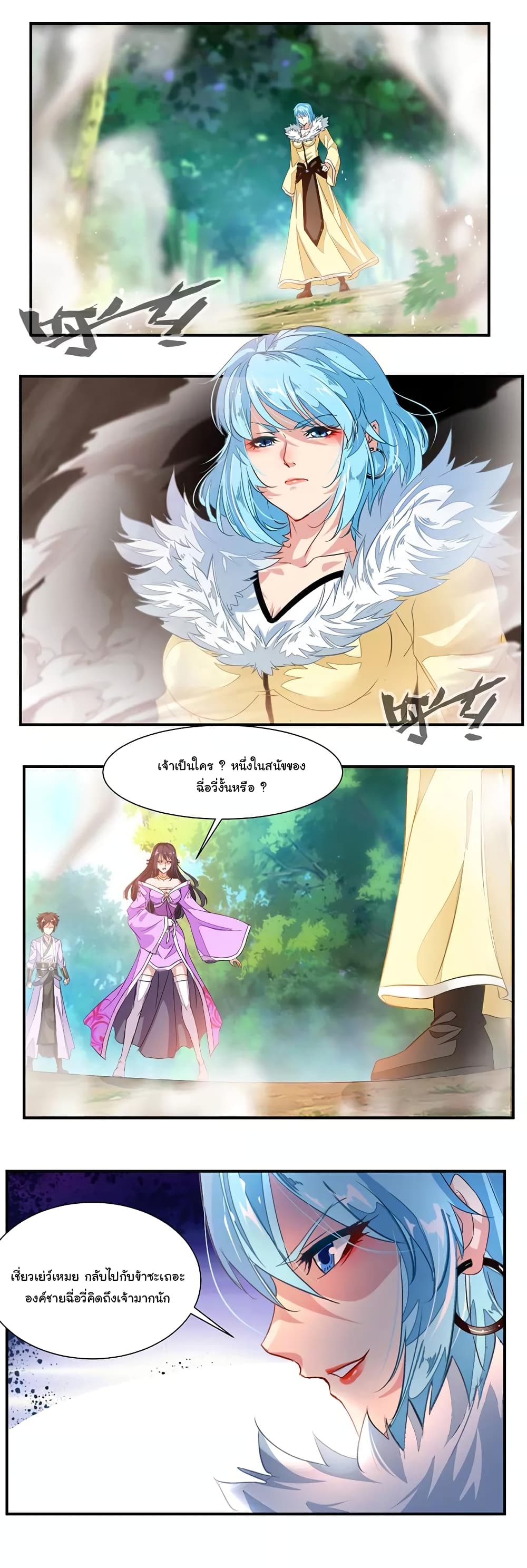 เธญเนเธฒเธ Nine Sun God King