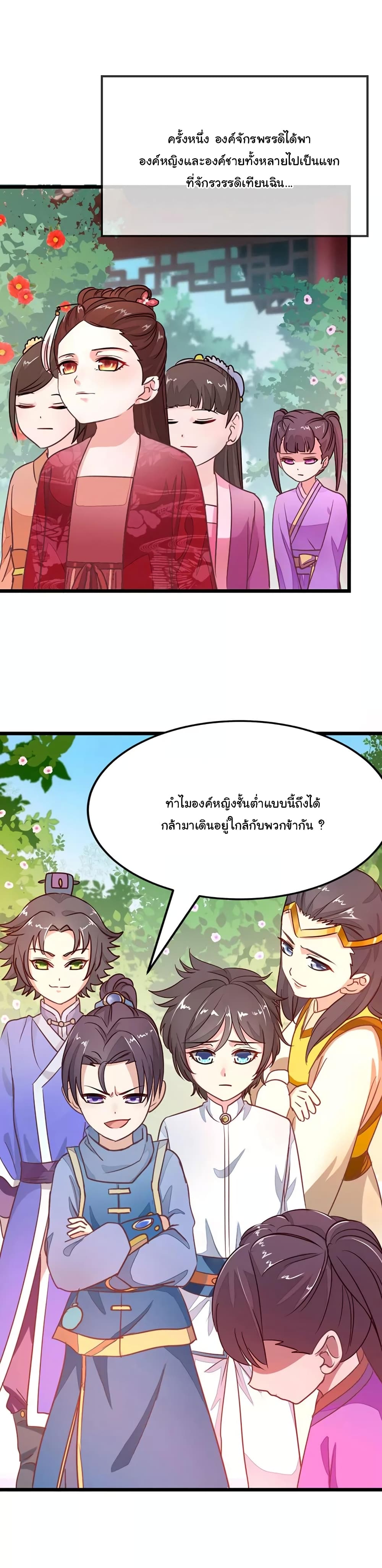 เธญเนเธฒเธ Nine Sun God King