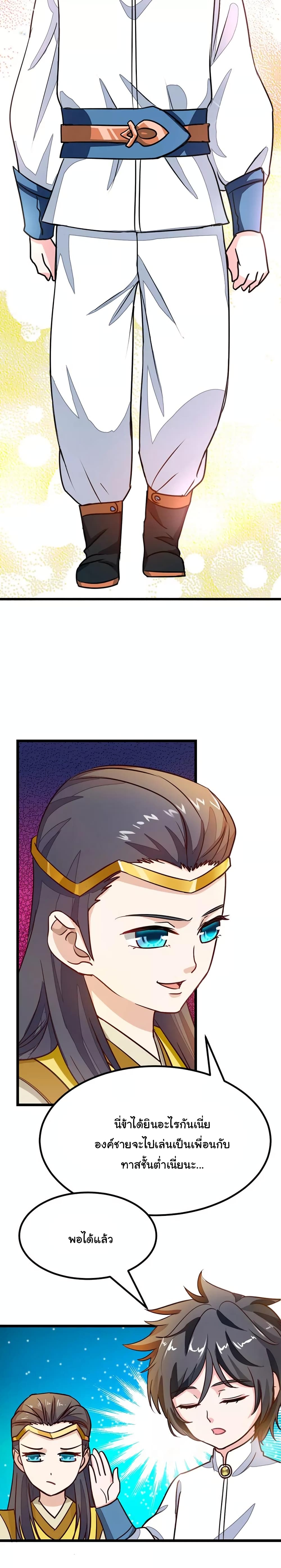 เธญเนเธฒเธ Nine Sun God King