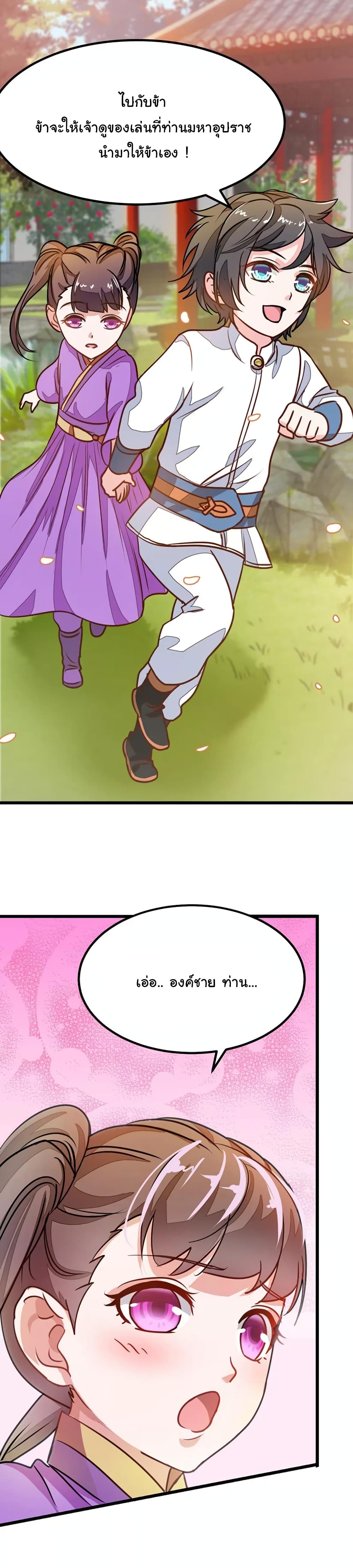 เธญเนเธฒเธ Nine Sun God King