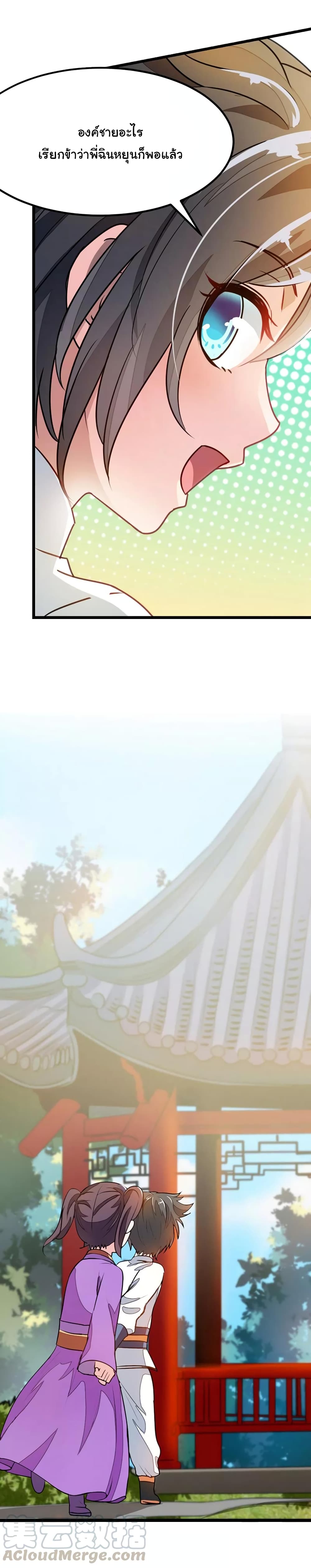 เธญเนเธฒเธ Nine Sun God King