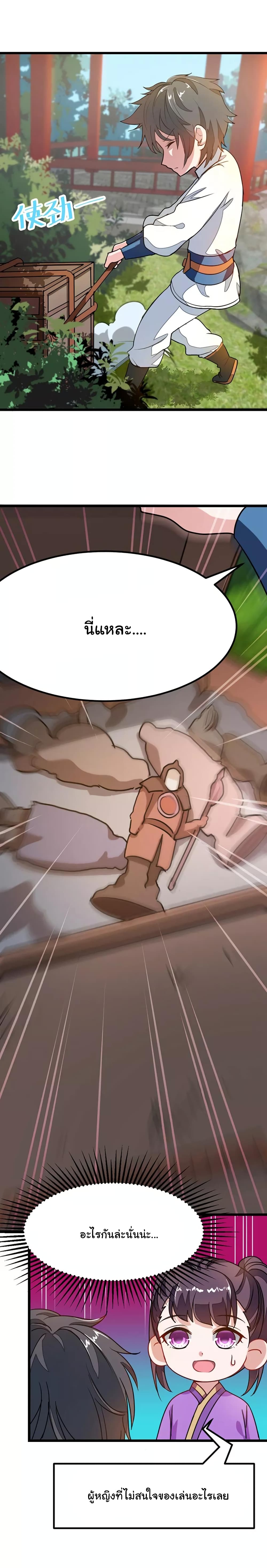 เธญเนเธฒเธ Nine Sun God King