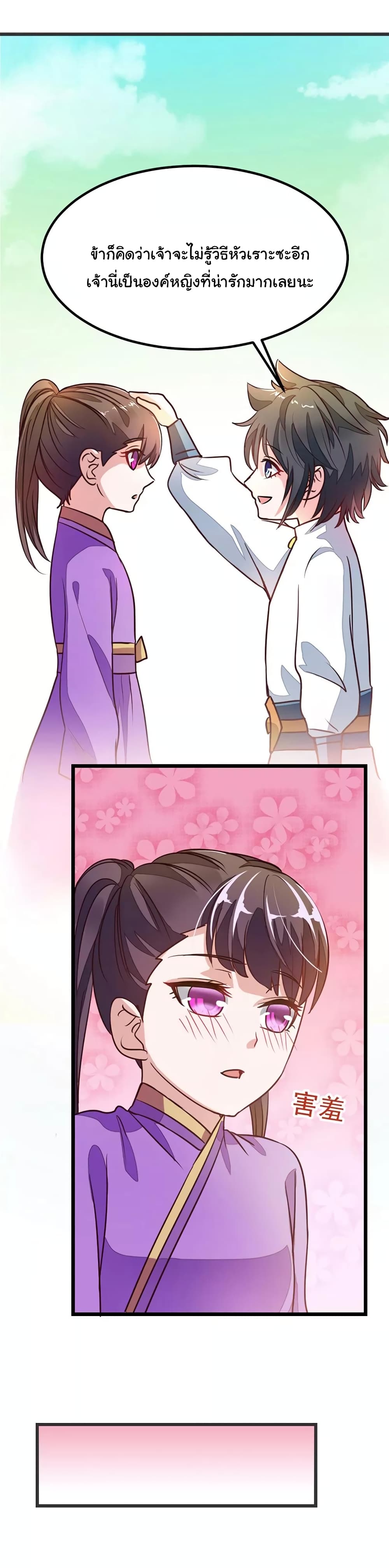 เธญเนเธฒเธ Nine Sun God King