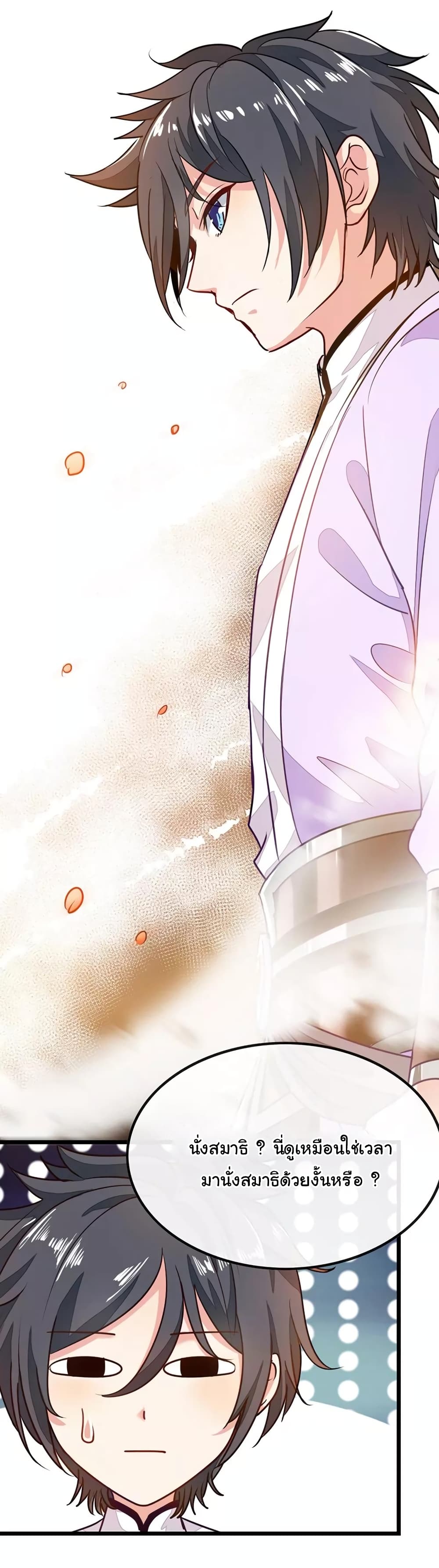 เธญเนเธฒเธ Nine Sun God King