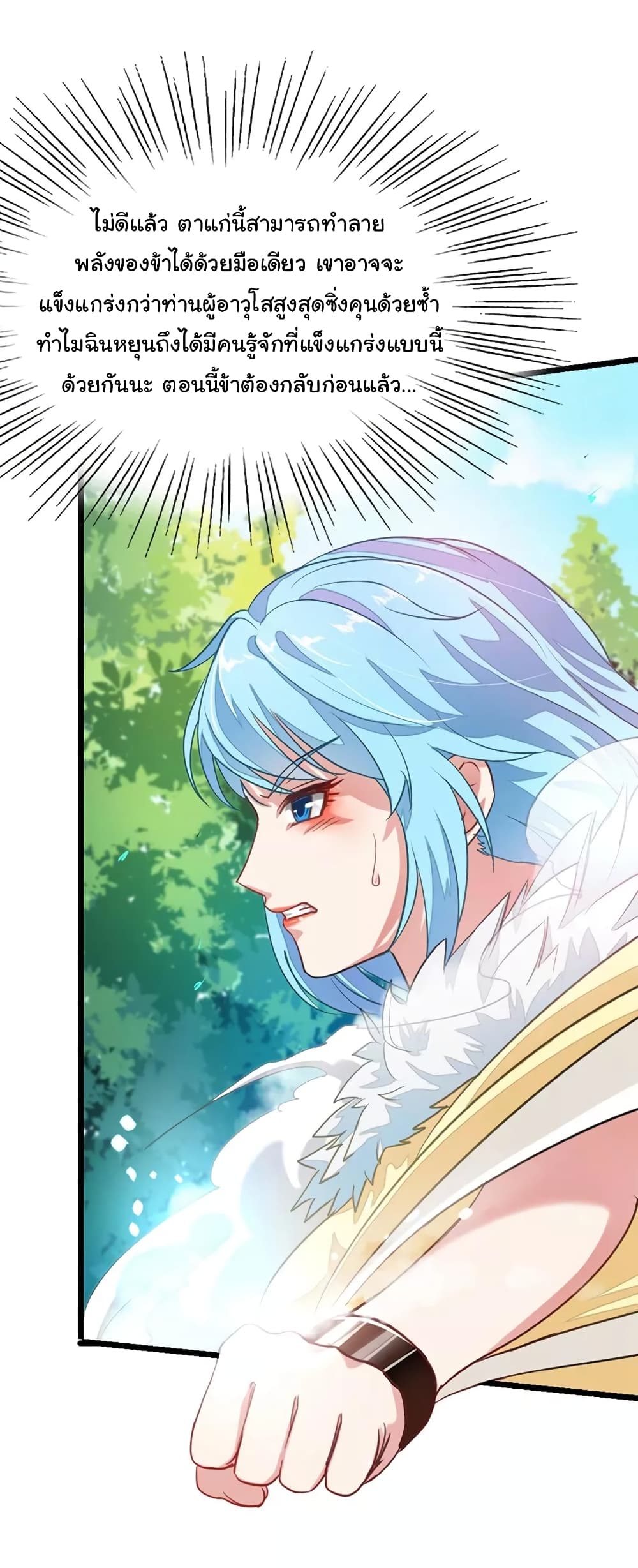 เธญเนเธฒเธ Nine Sun God King