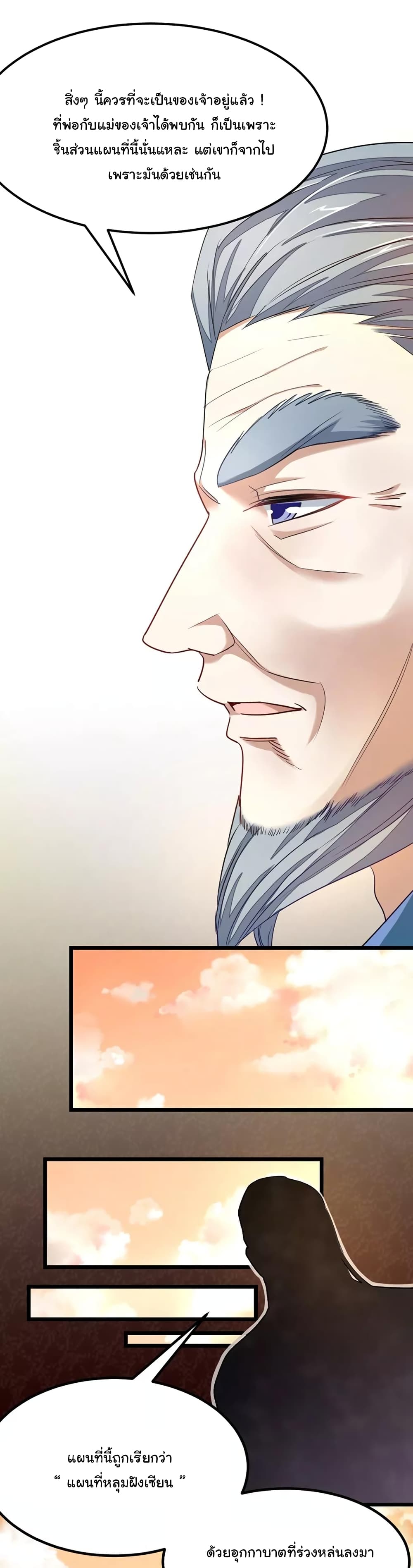 เธญเนเธฒเธ Nine Sun God King