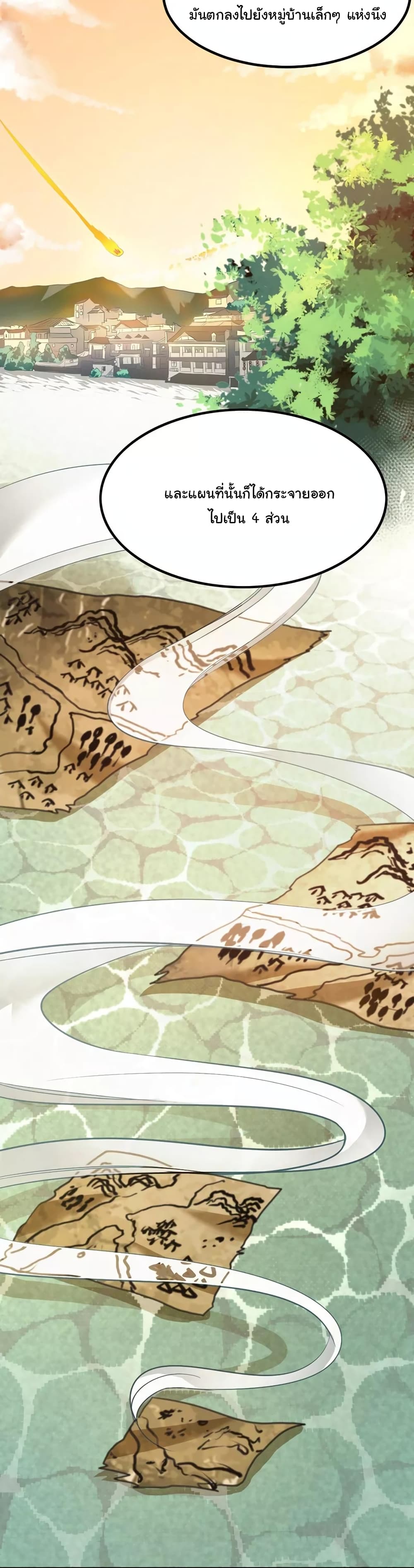 เธญเนเธฒเธ Nine Sun God King