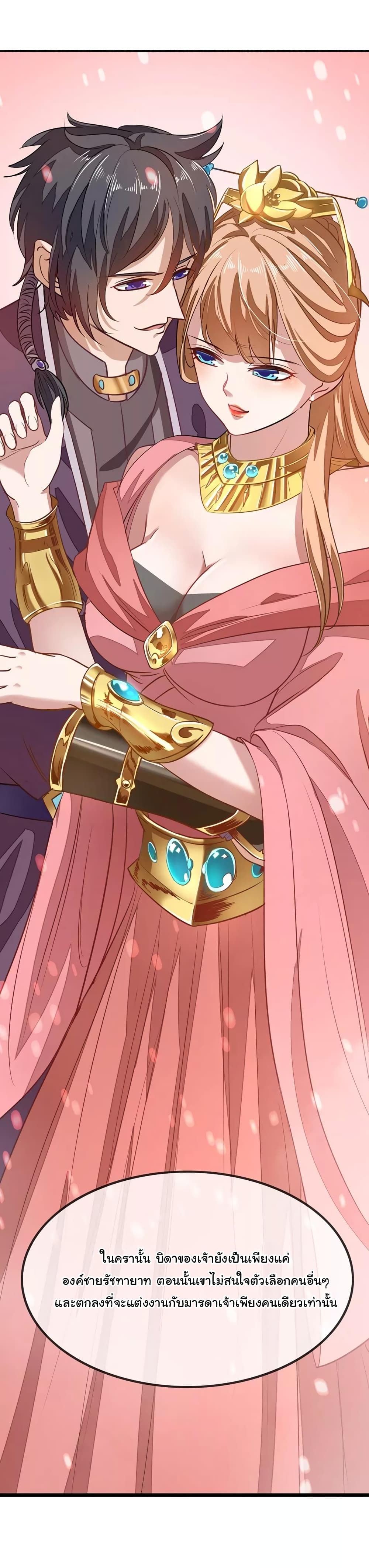 เธญเนเธฒเธ Nine Sun God King