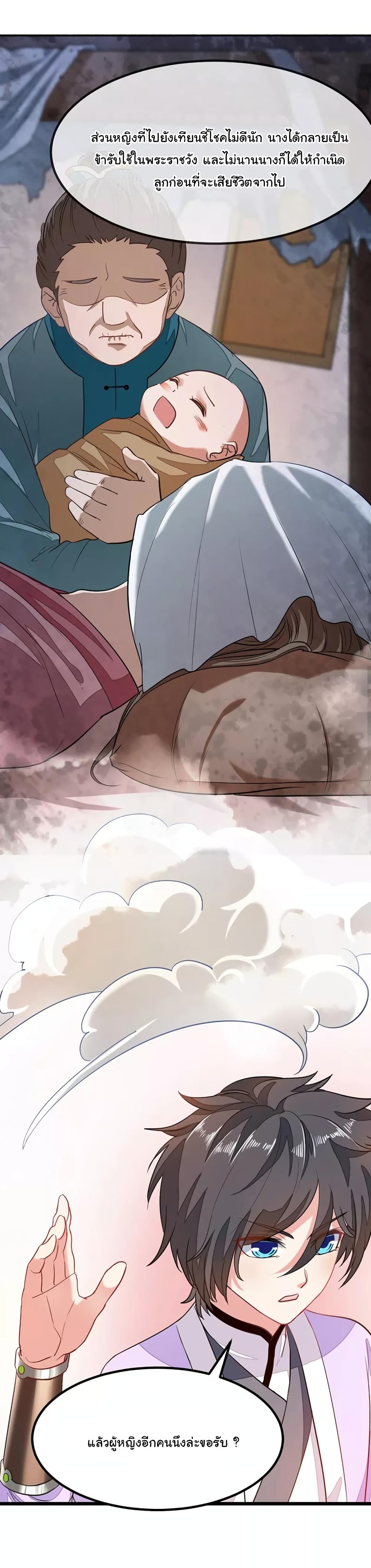 เธญเนเธฒเธ Nine Sun God King