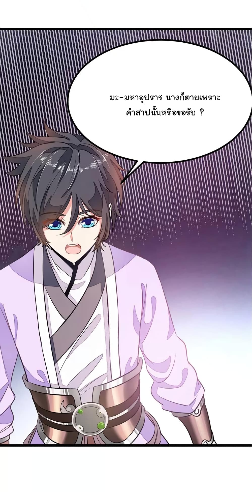 เธญเนเธฒเธ Nine Sun God King