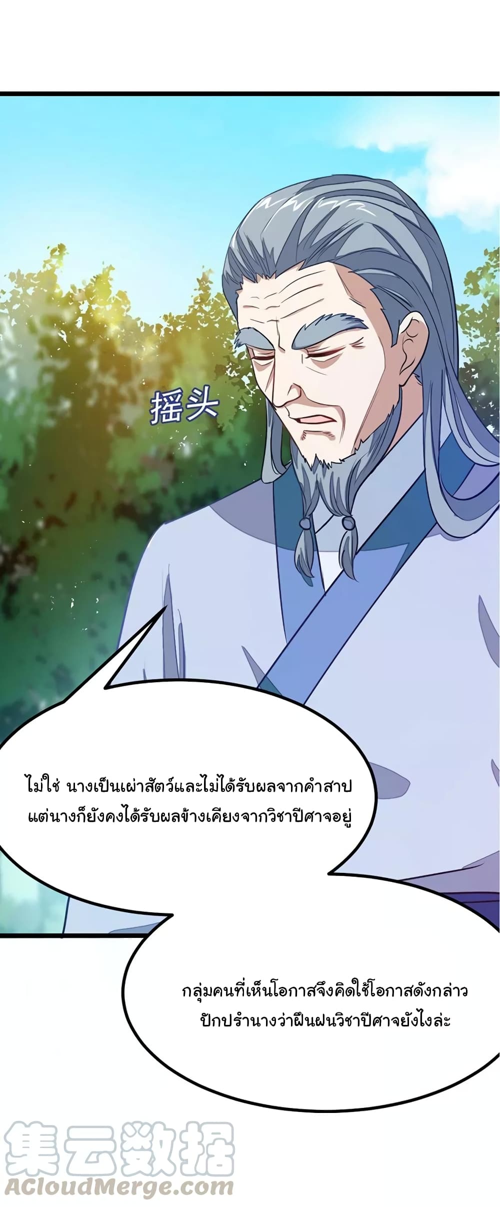 เธญเนเธฒเธ Nine Sun God King