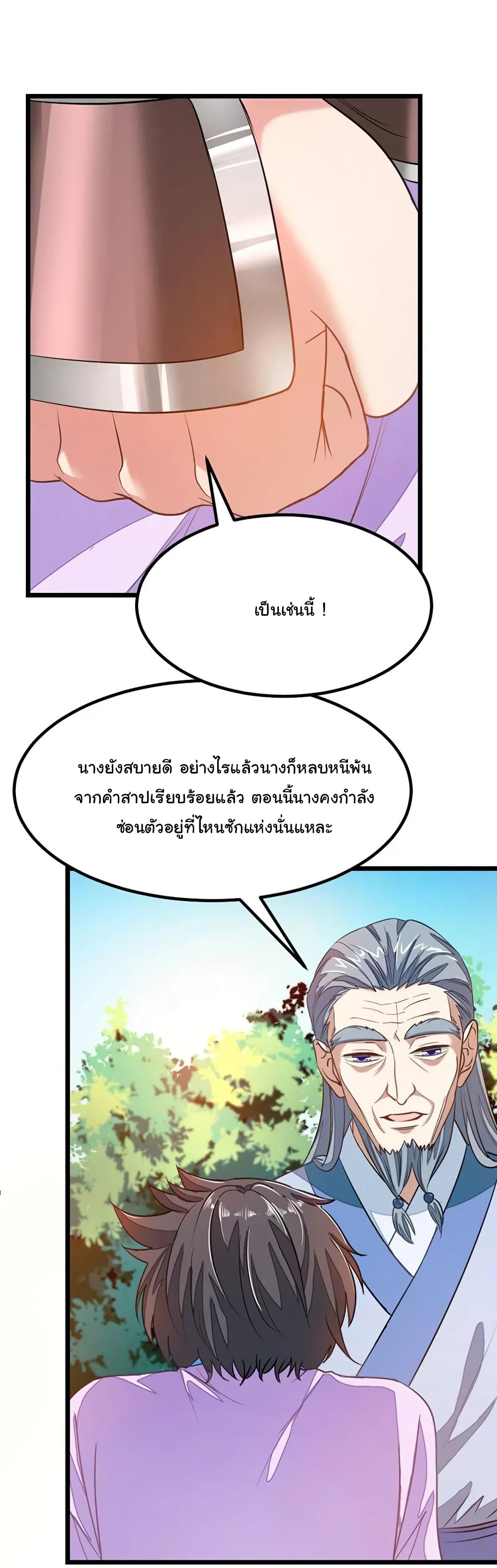 เธญเนเธฒเธ Nine Sun God King