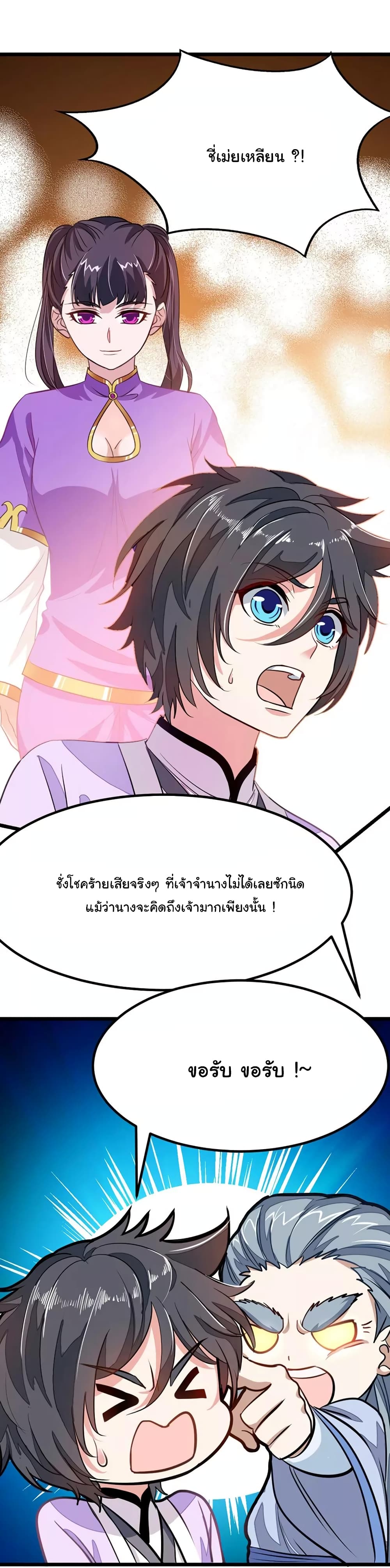 เธญเนเธฒเธ Nine Sun God King