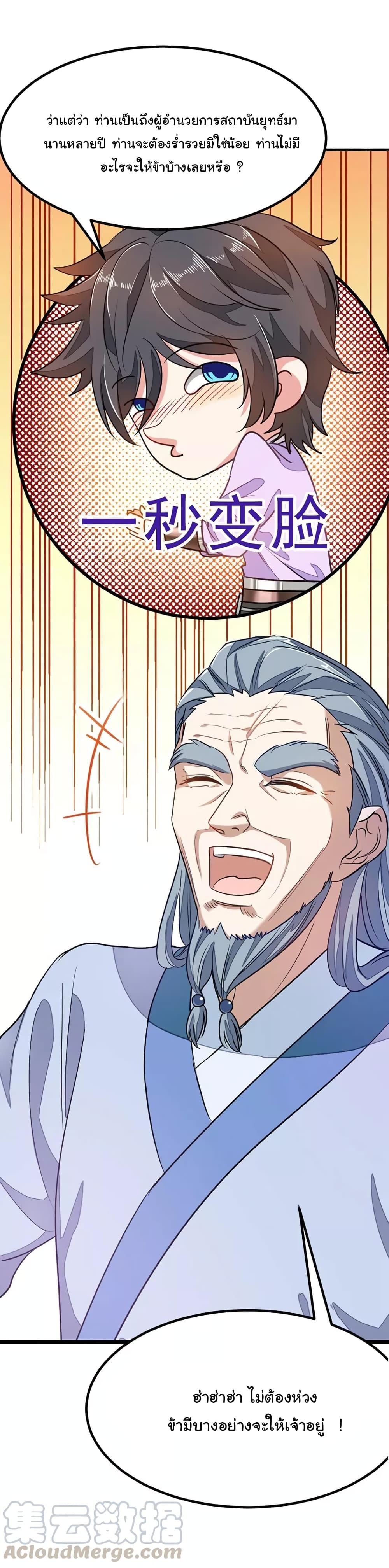 เธญเนเธฒเธ Nine Sun God King